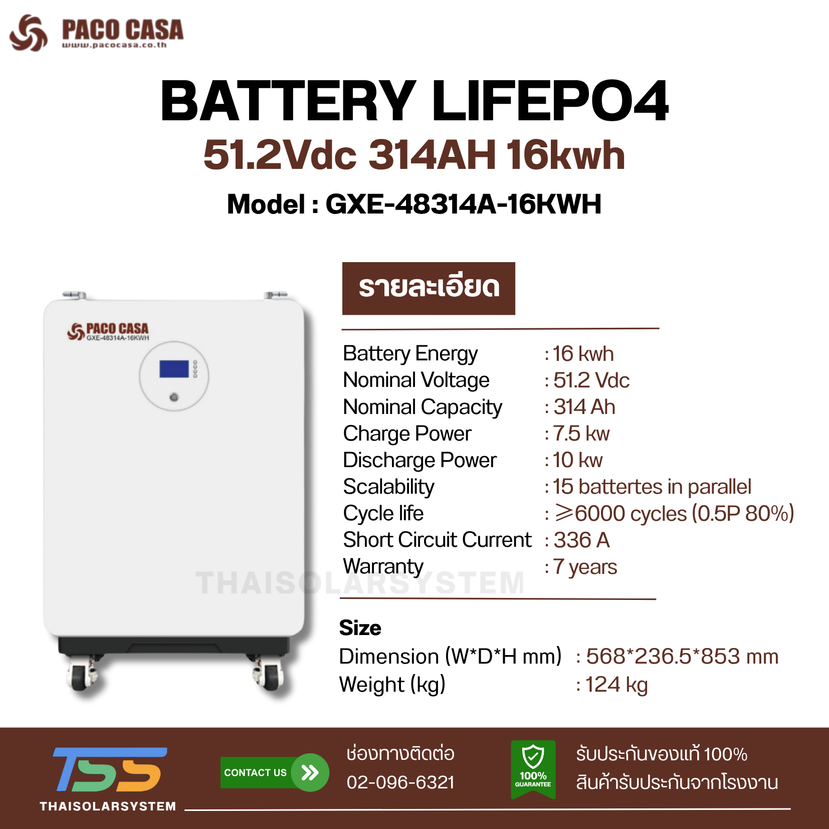 BATTERY LiFePO4 PACO 314Ah 51.2V (ประกัน 7 ปี)