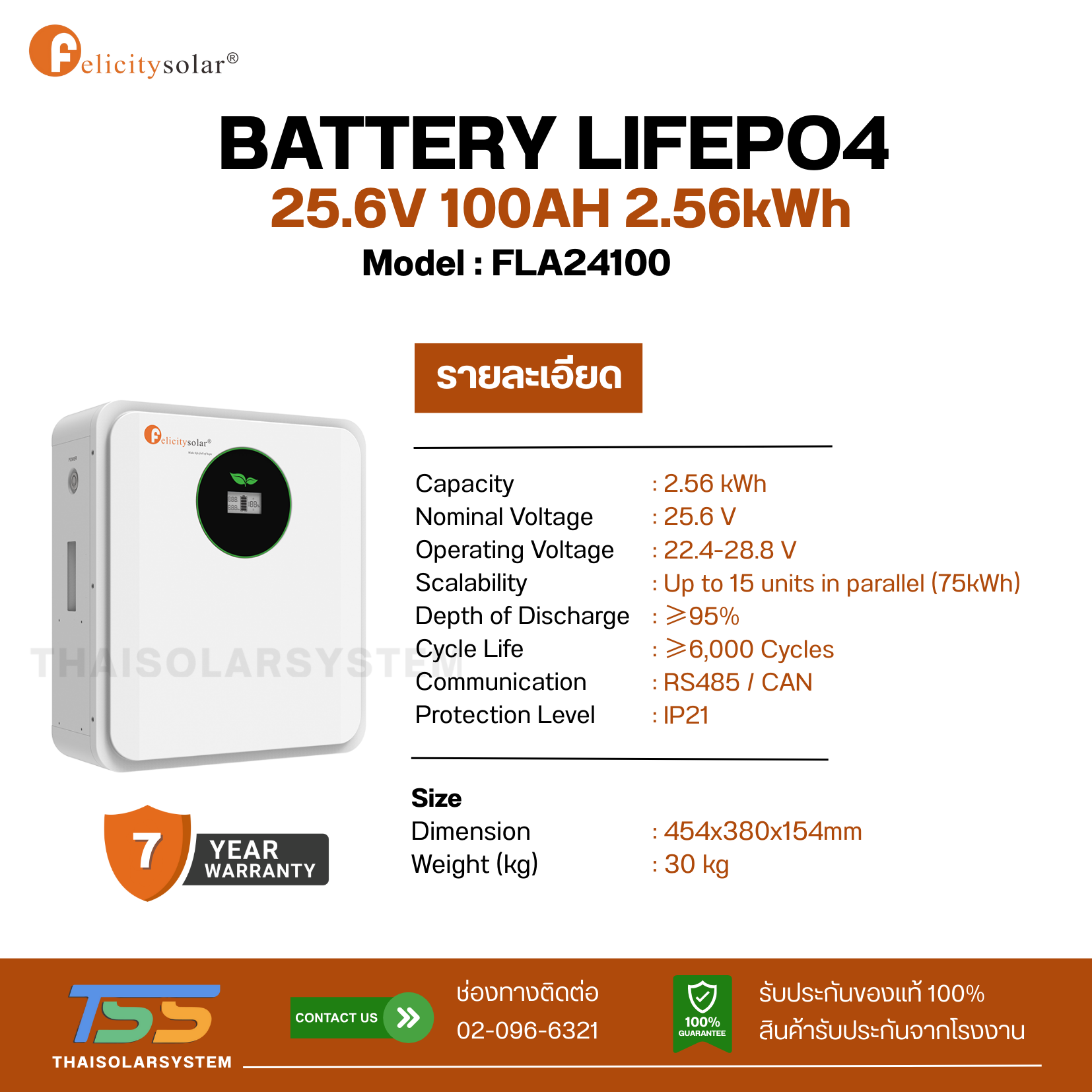 BATTERY LIFEPO4 FELICITY 100Ah 24V (ประกัน 7ปี)
