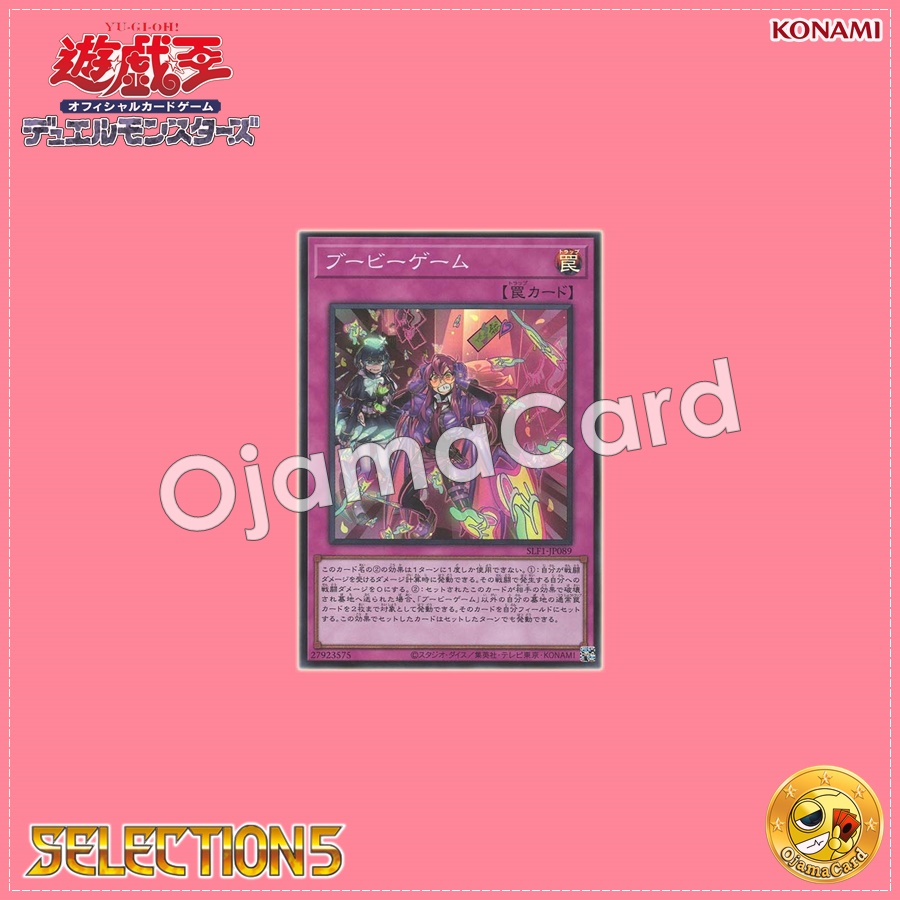 SLF1-JP089 : Boo-Boo Game / Booby Game (Secret Rare)