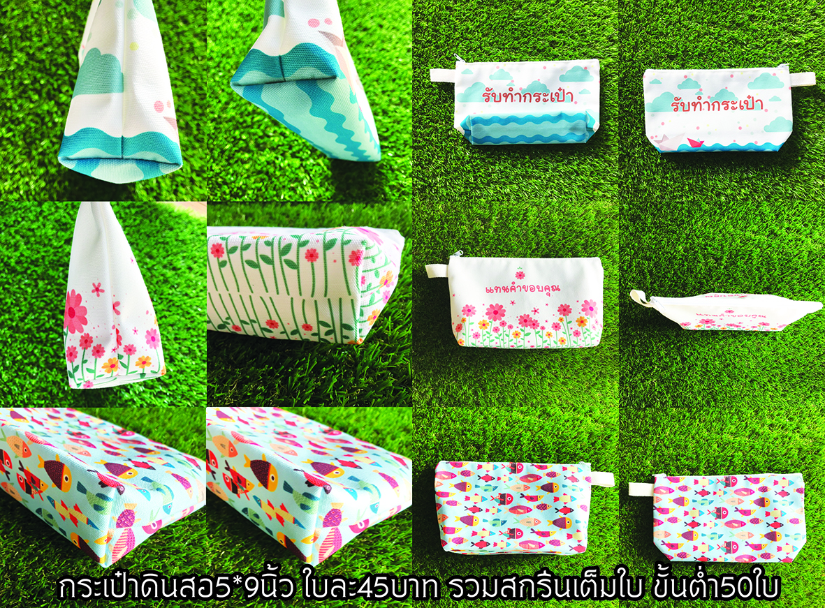 กระเป๋าใส่ดินสอ,รับทำกระเป๋าใส่ดินสอ,ถุงผ้าใส่ดินสอ,กระเป๋าผ้าดิบ,กระเป๋าผ้าดิบราคาถูก,กระเป๋าผ้าดิบเชียงใหม่,ถุงผ้าดิบเชียงใหม่