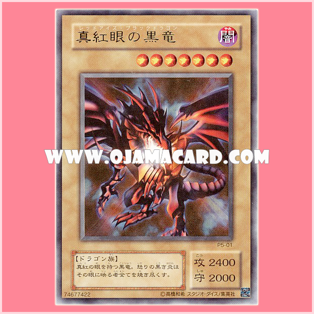 P5-01 : Red-Eyes Black Dragon / Deep Crimson-Eyes Black Dragon (Ultra Rare)「90%」