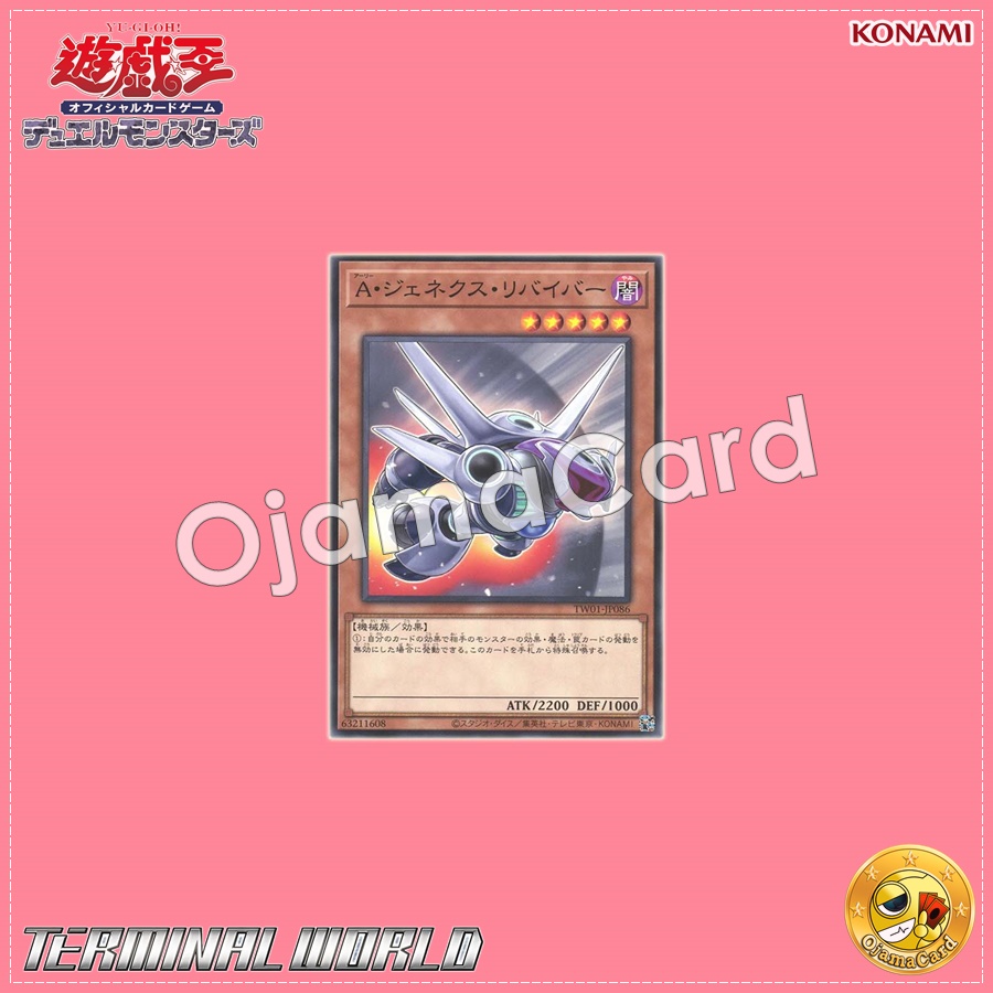 TW01-JP086 : Genex Ally Reliever / Ally Genex Reviver (Normal Parallel Rare)