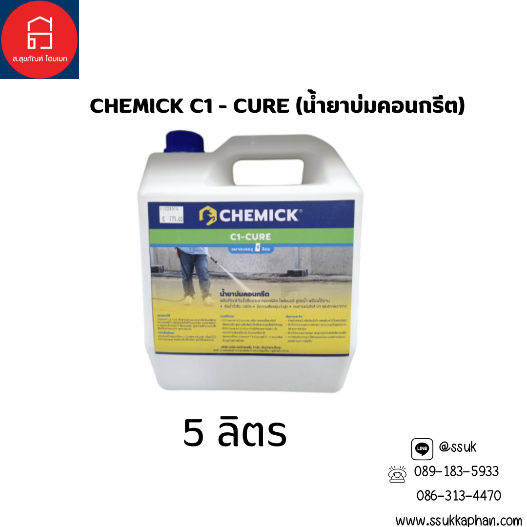 CHEMICK C1 - CURE (น้ำยาบ่มคอนกรีต)
