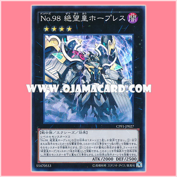 CPF1-JP027 : Number 98: Dystopia / Numbers 98: King of Despair, Hopeless (Super Rare)
