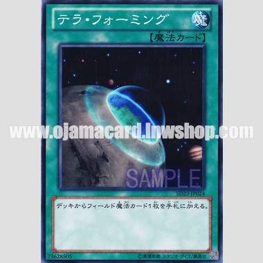 SD23-JP024 : Terraforming (Common)