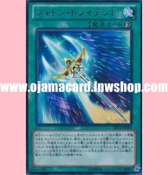 EP12-JP038 : Photon Trident (Rare)