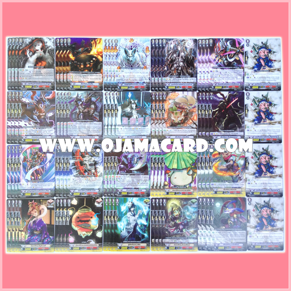 Murakumo Set / มุราคุโมะ เซต (VGT-BT09-1)