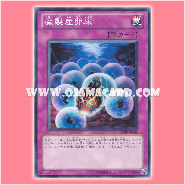 GENF-JP068 : Underworld Egg Clutch / Demonic Spawning Bed (Common)