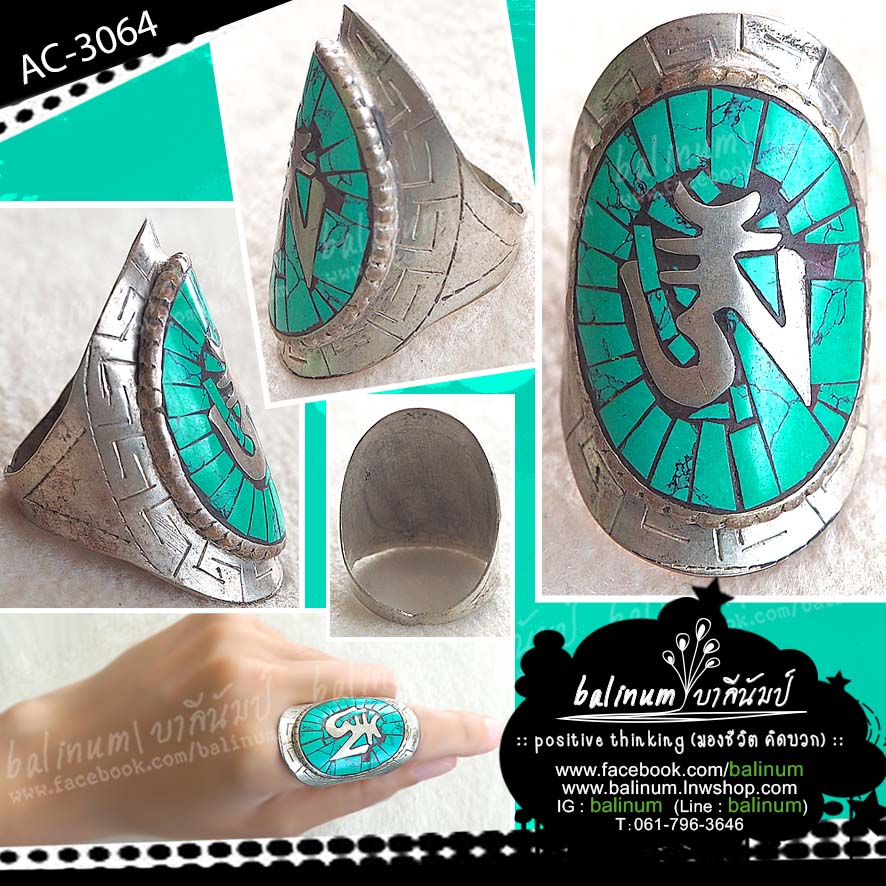 Handmade Tibet-Nepal Stone Ring แหวนทิเบต-เนปาล