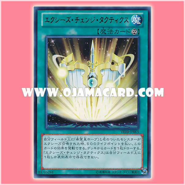 VE10-JP005 : Xyz Change Tactics (Ultra Rare)