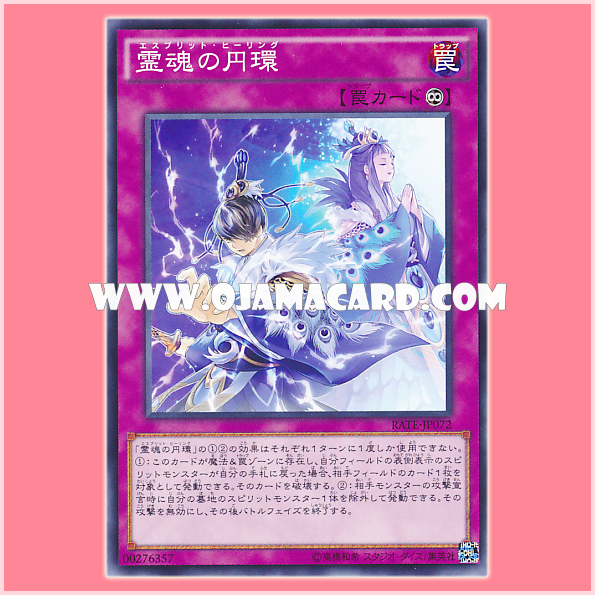 RATE-JP072 : Shinobird Salvation / Esprit Healing (Common)
