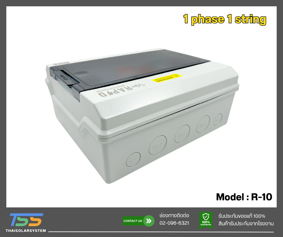 AC/DC combiner box 1phase 1 string Model R-10