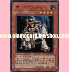 EXP2-JP034 : Bone Crusher (Common)
