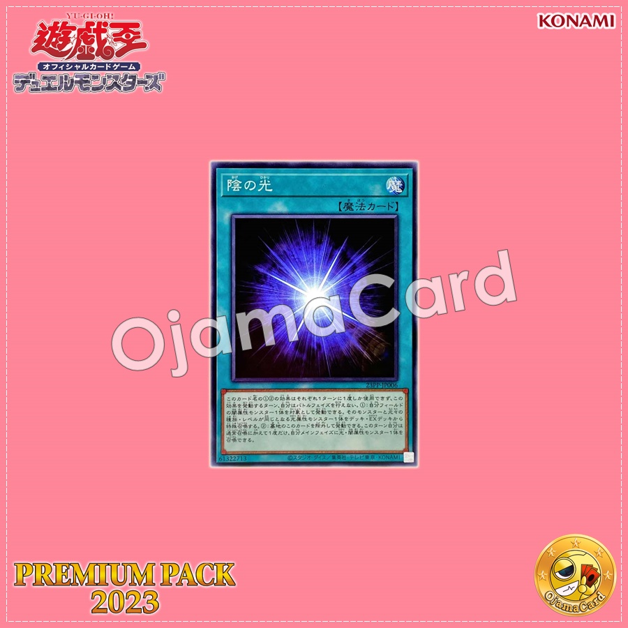 23PP-JP006 : Shadow's Light (Common)