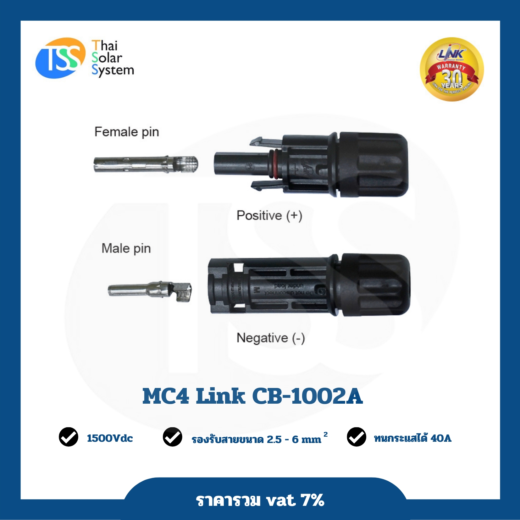 MC4 CONNECTOR LINK 1500v รุ่น CB-1002A
