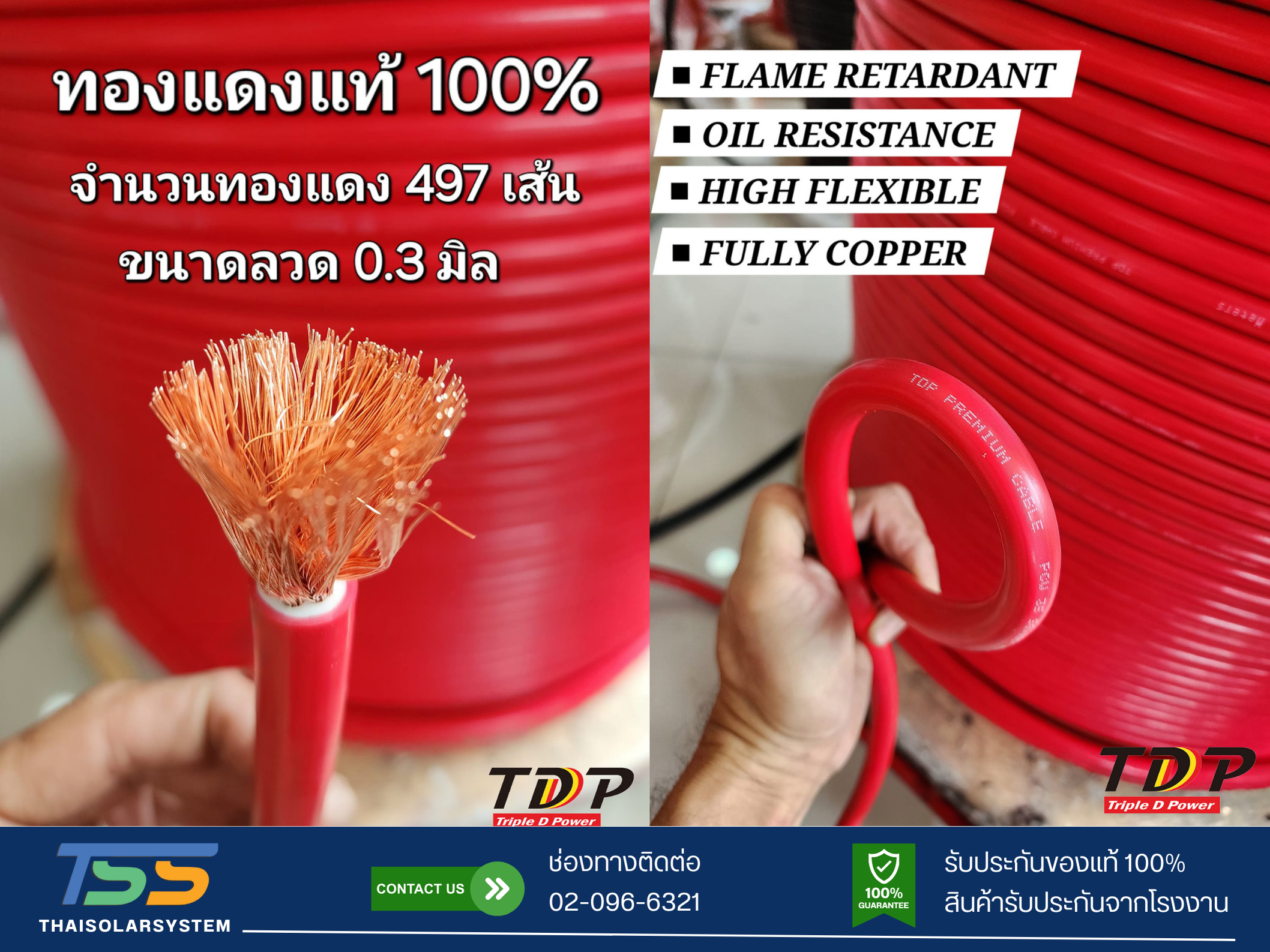 สายไฟแบตเตอรี่ TDP PREMIUM CABLE ขนาด 35 SQ.MM (เมตร)