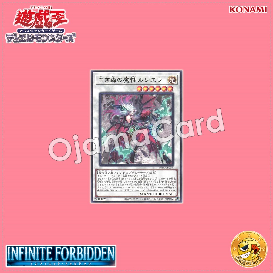 INFO-JP039 : Rciela, Sinister Soul of the White Forest / Rciela, Devilishness of the White Forest (Rare)