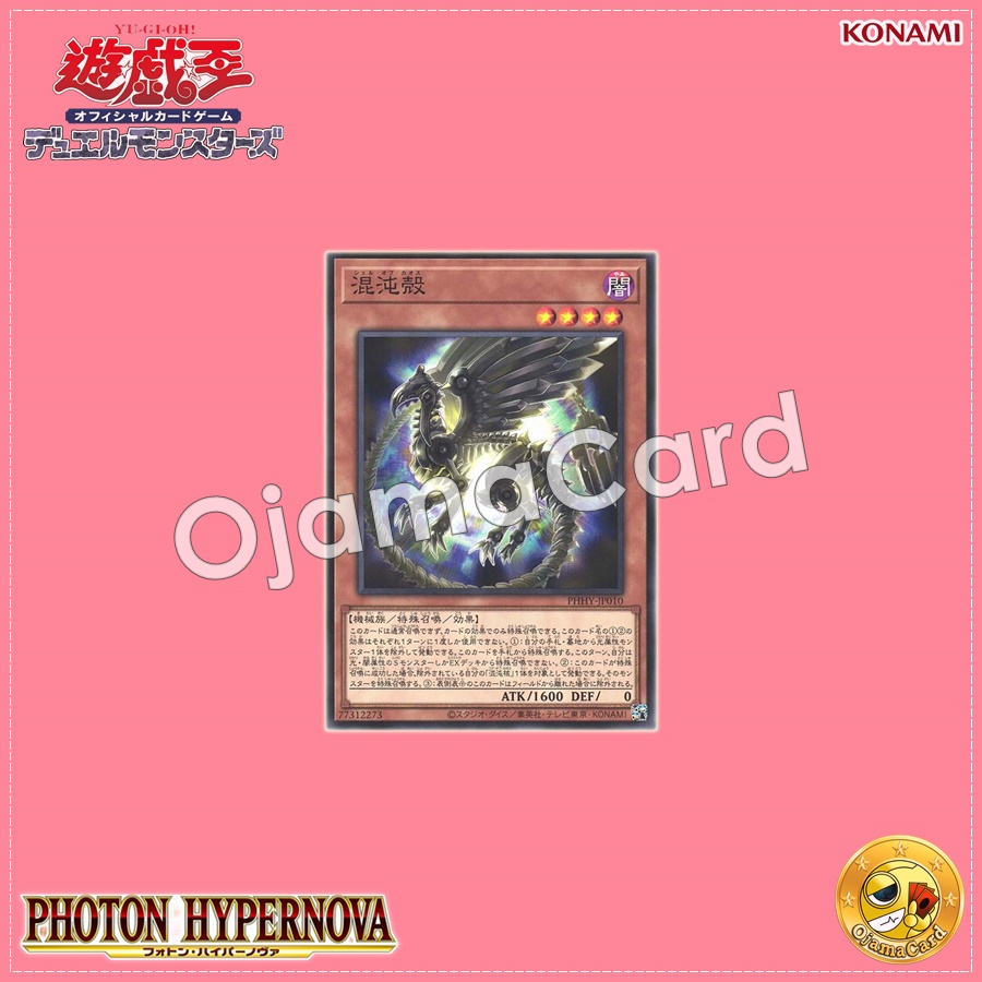 PHHY-JP010 : Shell of Chaos (Common)