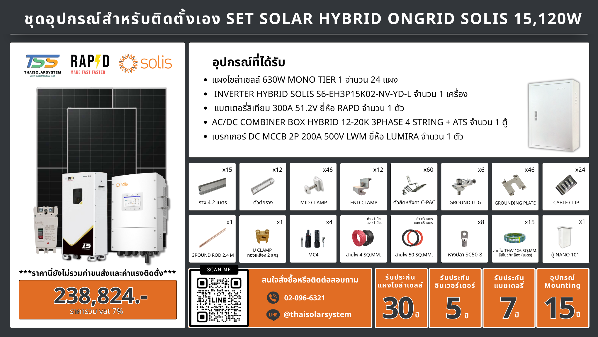 ชุด Hybrid 0ngrid Solis 15120W + Lithium 300A 51.2V (เฉพาะของ)