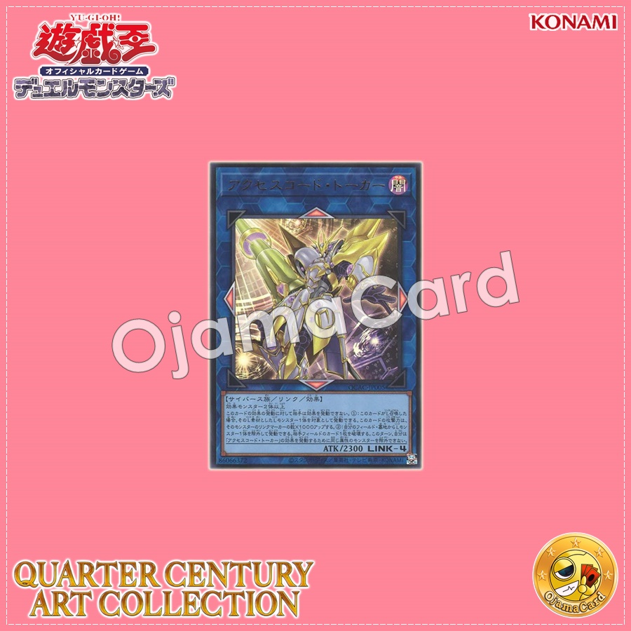 QCAC-JP005 : Accesscode Talker (Ultra Rare)