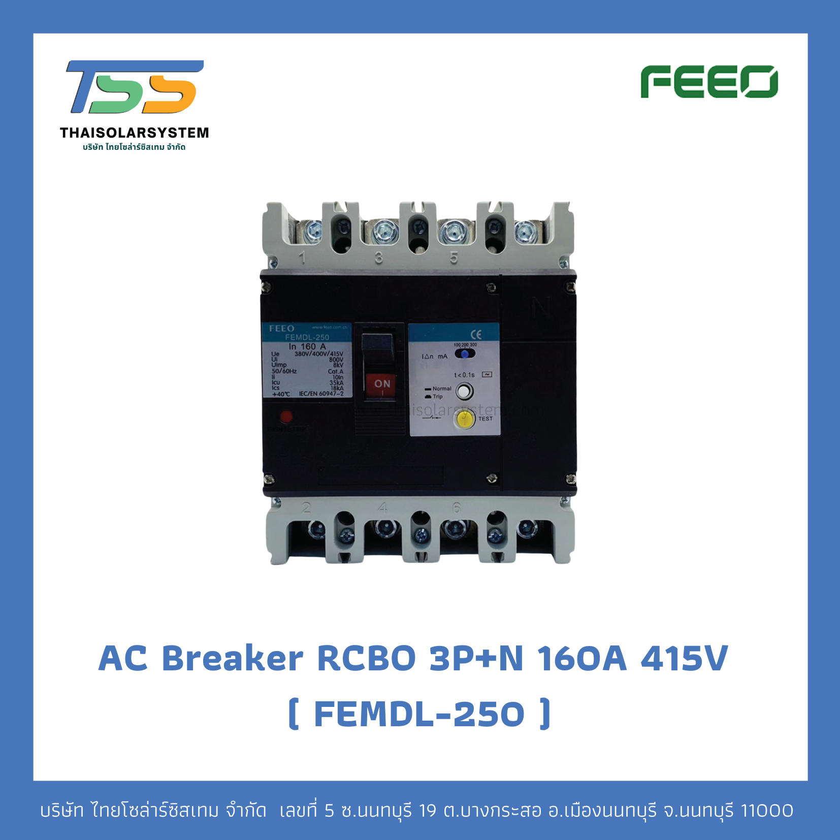 เบรกเกอร์ AC MCCB RCBO 3P+N 160A 415V (FEMDL-250)