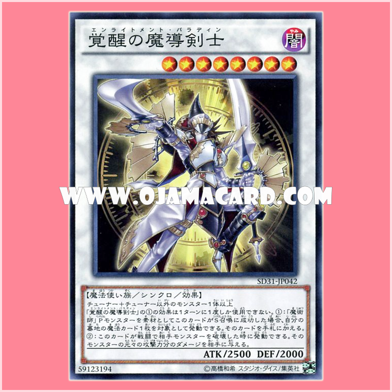 SD31-JP042 : Enlightenment Paladin / Magical Swordsman of Awakening (Common)