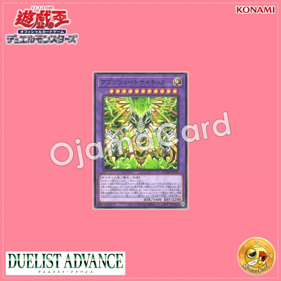 DUAD-JP034 : Absolute Axon Kicker / Absolute Psychicker (Common)