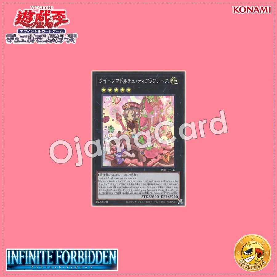 INFO-JP044 : Madolche Queen Tiarafraise / Queen Madolche Tiarafraise (Quarter Century Secret Rare)