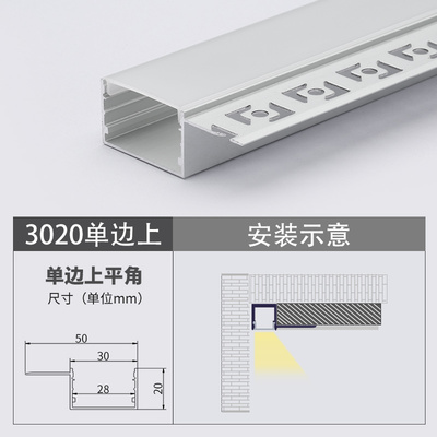 C3020A รางฝังฝ้า (สั่งล่วงหน้า 15-20 วัน) รางอลูมิเนียม ฝังฝ้า (Ceiling Aluminum Profile)