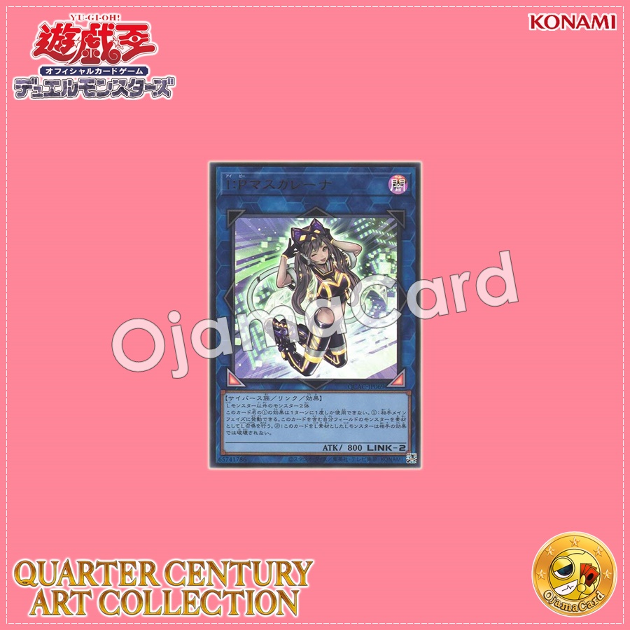 QCAC-JP069 : I:P Masquerena (Ultra Rare)