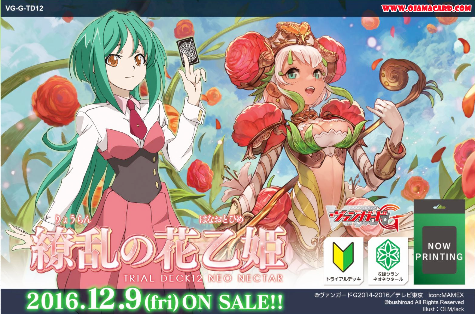 G Trial Deck 12 : Flower Princess of Abundant Blooming (VG-G-TD12) - Constructed Deck Only