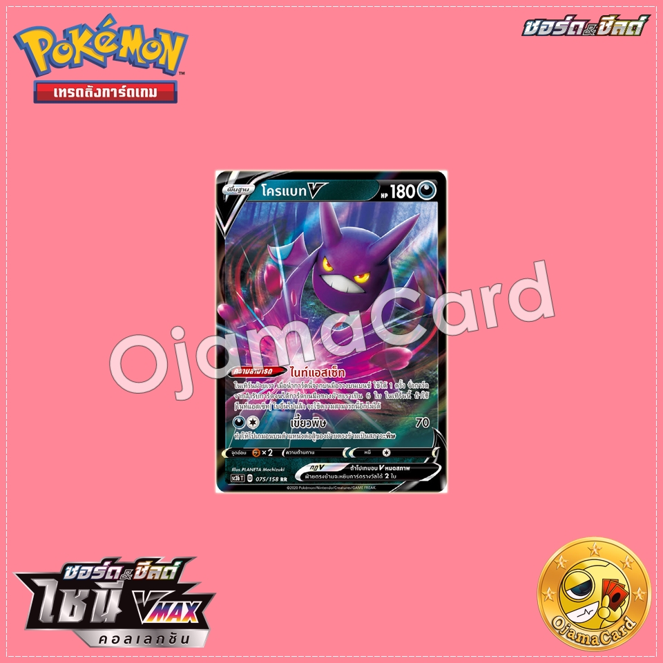 075/158 : โครแบท V - RR「SC3BT」