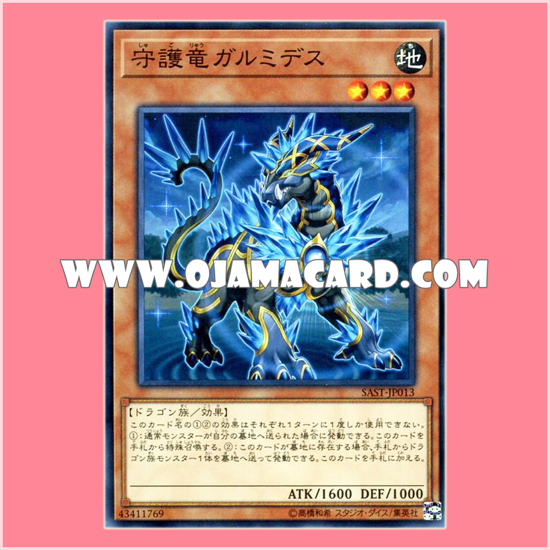 SAST-JP013 : Garmides the Guardragon (Common)