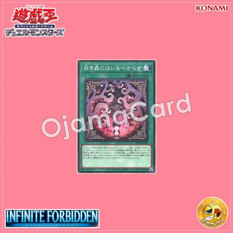 INFO-JP059 : Beware the White Forest / Do Not Enter the White Forest (Common)