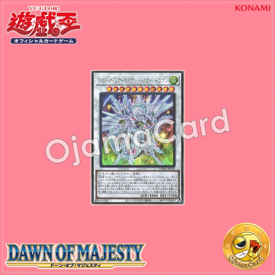 DAMA-JP039 : Shooting Majestic Star Dragon / Shooting Savior Star Dragon (Secret Rare)