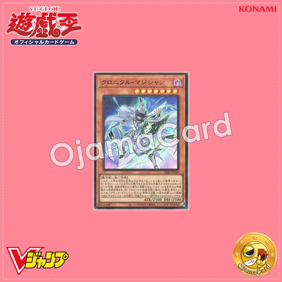 VJMP-JP208 : Chronicle Magician (Ultra Rare)