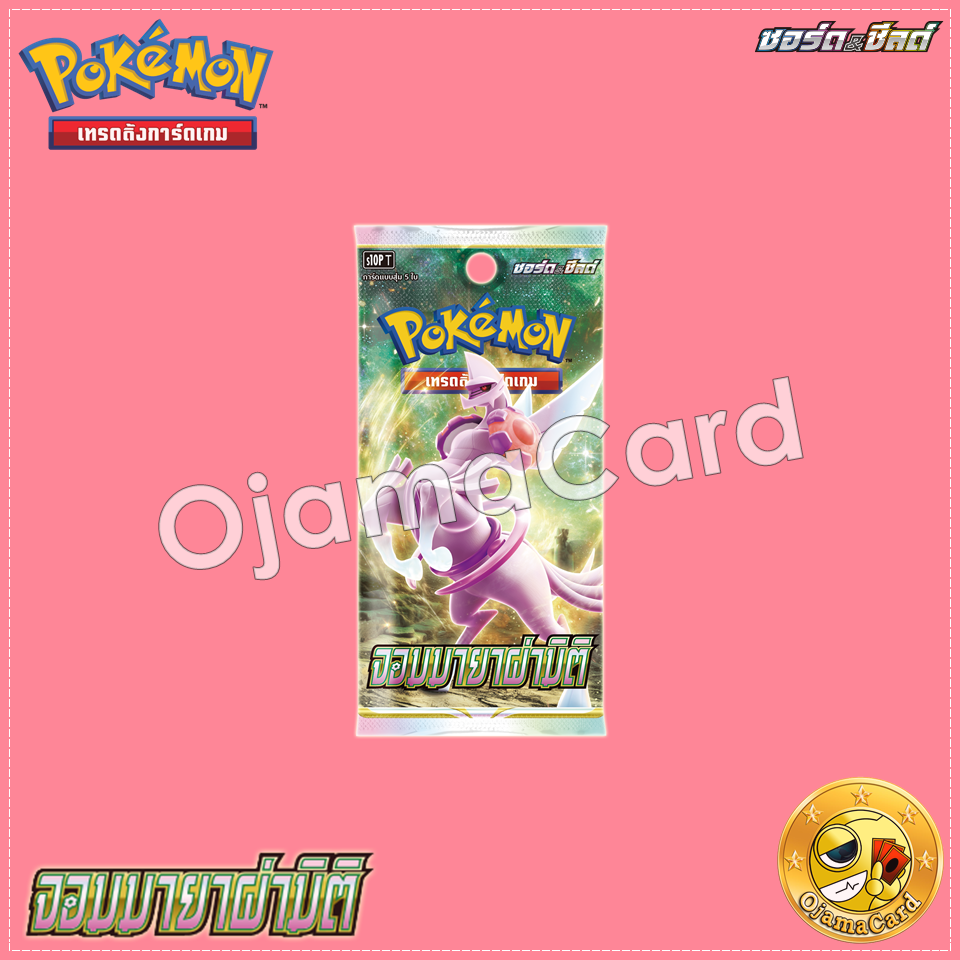 Pokémon TCG Sword & Shied (ซอร์ด & ชิลด์) — จอมมายาผ่ามิติ (Space Jugger) [S10PT]「1 Pack」
