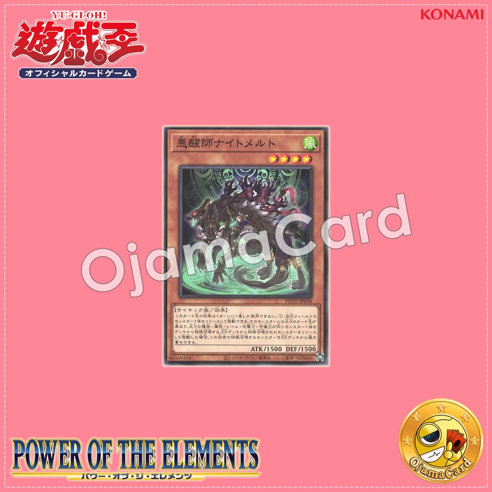 POTE-JP038 : Evil-Awakening Master Nightmelt (Normal Rare)