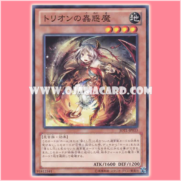 JOTL-JP033 : Traptrix Myrmeleo / Traptrix Tlion (Common)