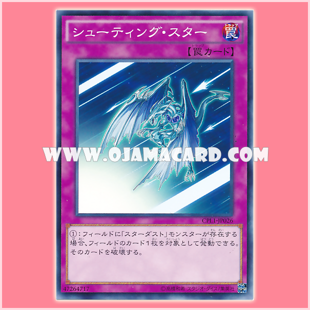 CPL1-JP026 : Shooting Star (Common)