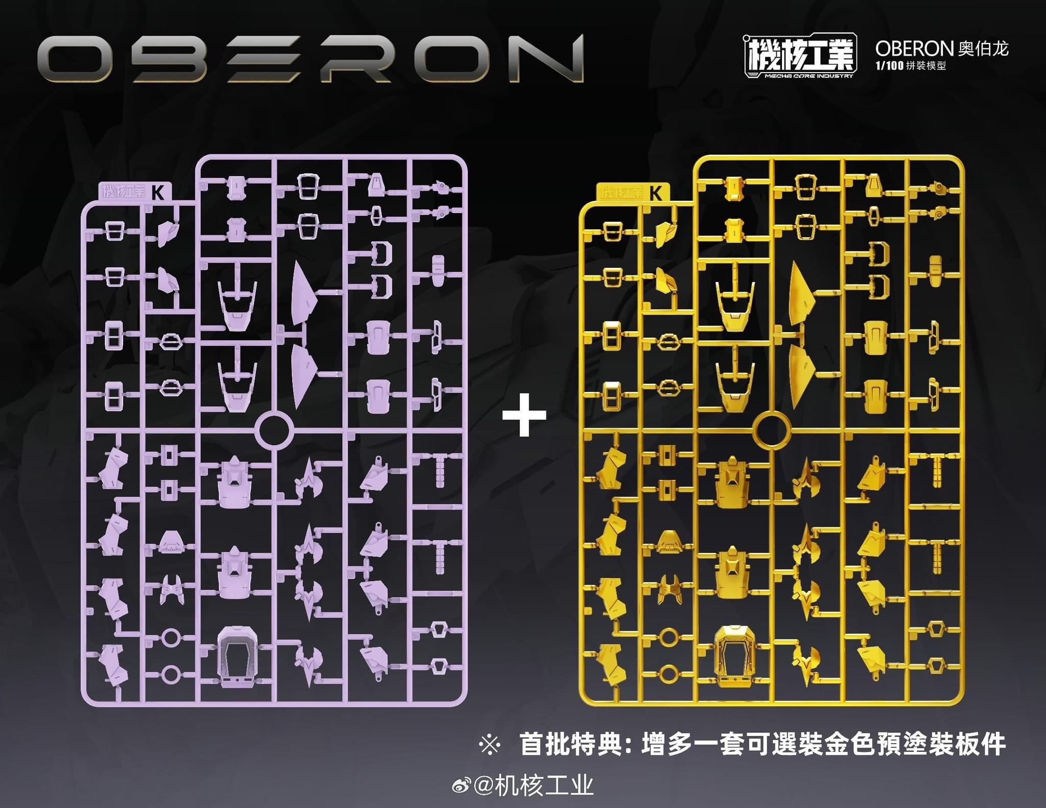 1/100 Oberon [Mecha Core]