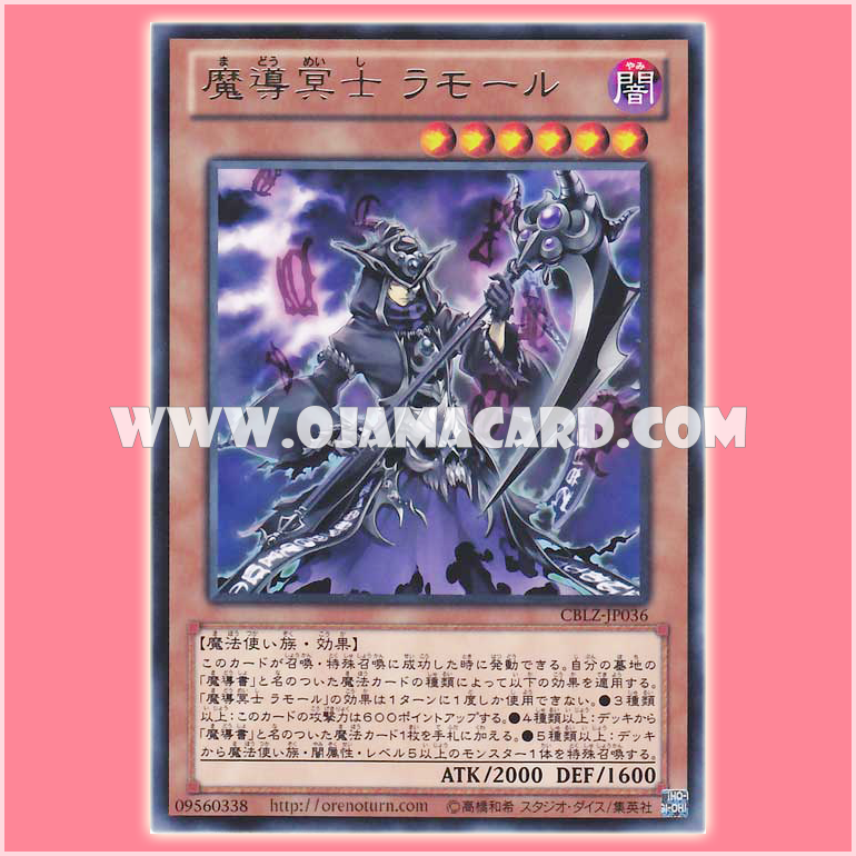 CBLZ-JP036 : Reaper of Prophecy / La Mort the Magical Nigromancer (Rare)