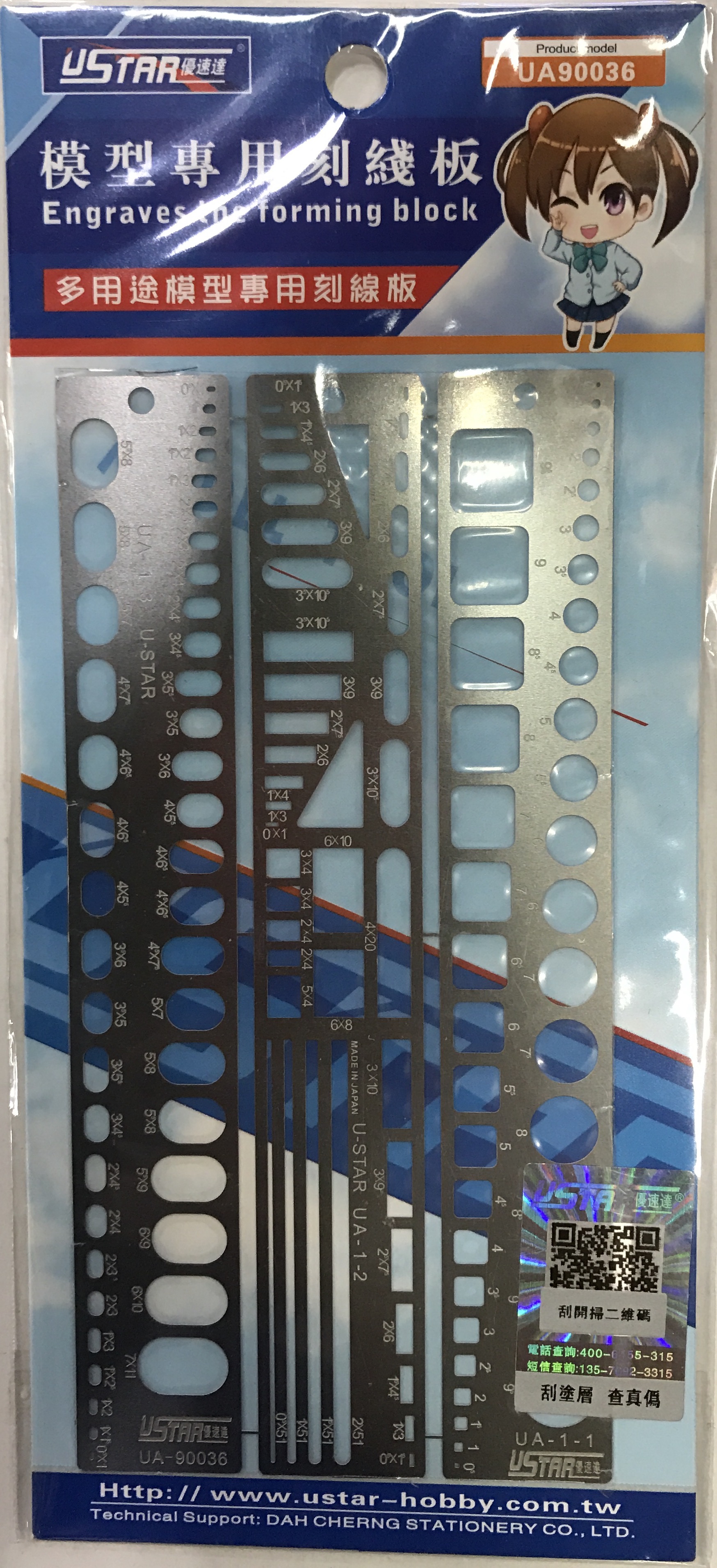 Engraves the Forming Block 90036 [U-Star]
