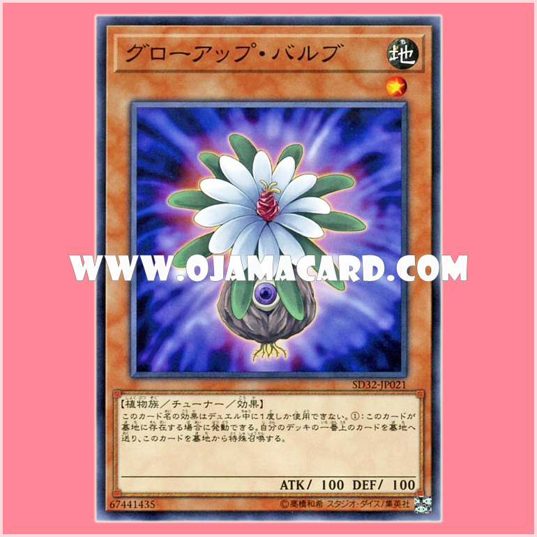 SD32-JP021 : Glow-Up Bulb (Common)