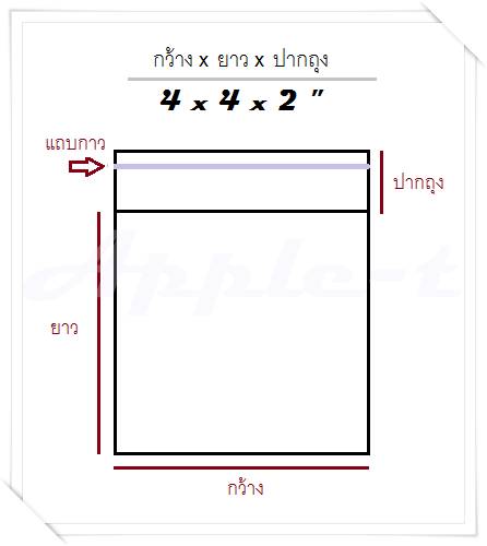 ถุงแก้ว - 4 x 4 x 2 " ,500g