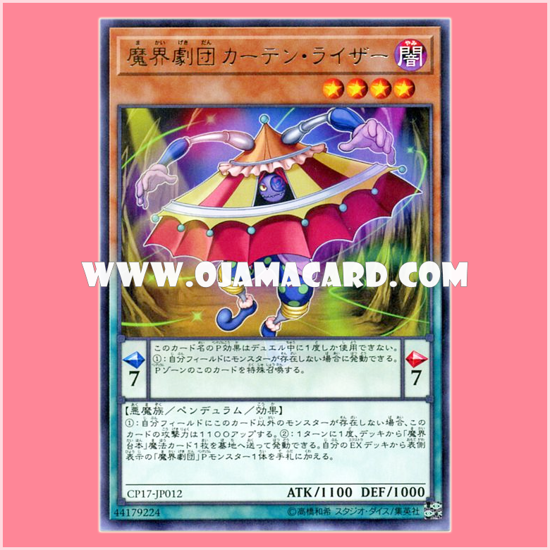 CP17-JP012 : Abyss Actor - Curtain Raiser (Rare) 98%