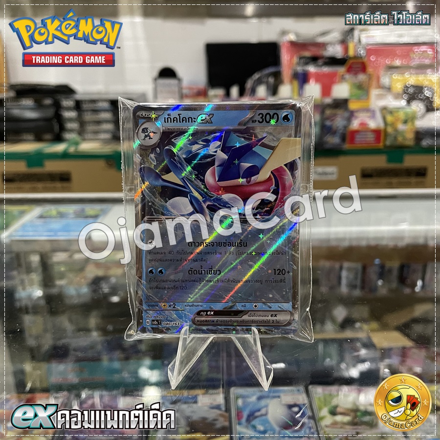 Pokémon TCG Scarlet & Violet (สการ์เล็ต & ไวโอเล็ต) — Starter Deck : ex คอมแพกต์เด็ค (เก็คโคกะ ex) [SVDST]「1 Deck」