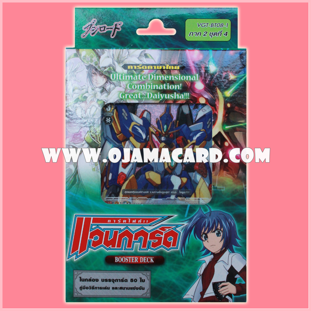 Booster Deck 8 : Blue Storm Armada (VGT-BT08-1) ภาค 2 ชุดที่ 4