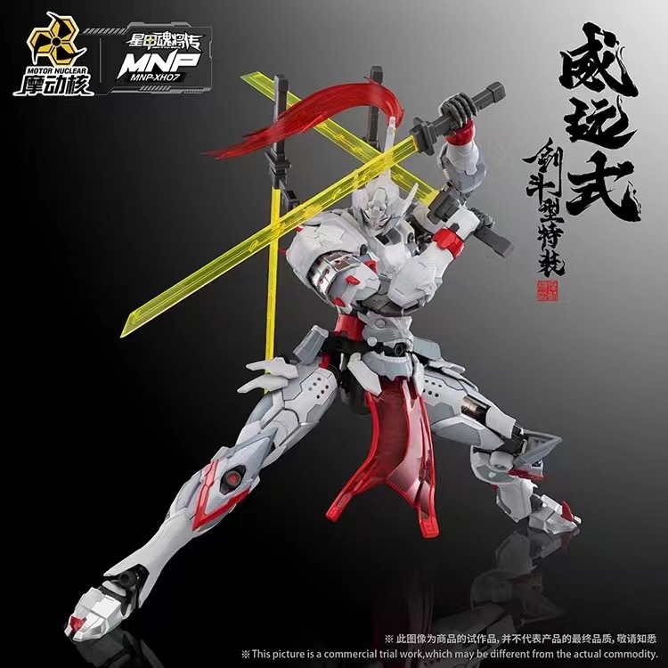 1/100 MNP-XH07 Wei Yuan Shi Sword Fighter [Motor Nuclear]