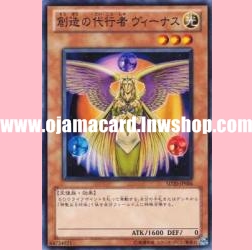 SD20-JP006 : The Agent of Creation - Venus (Common)